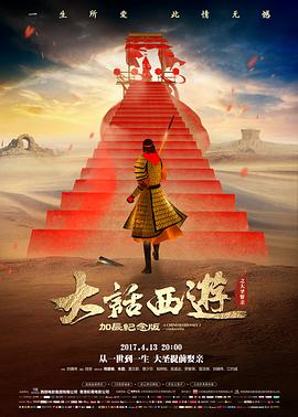 第三封信 海报